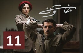 Khatoon Serial Episode 11