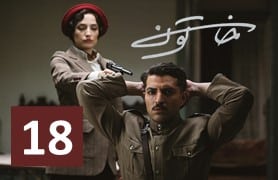 Series Khatoon 18