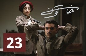 Khatoon 23
