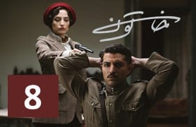 Khatoon Series Episode 8