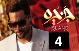 Series Jazire Episode 4