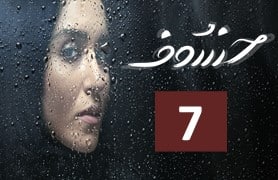 Khosof Part 7