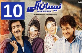 Nissane Abi Part 10