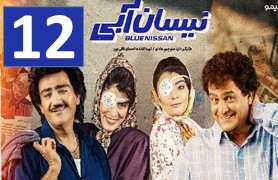 Nissane Abi Episode 12