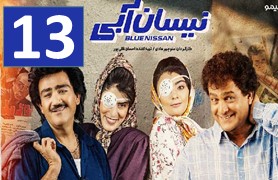 Neysan Abi Part 13