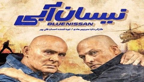Neysan Abi Persian Serial