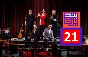 Band Bazi 21