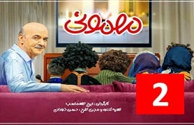 Mehmooni Series Part 2