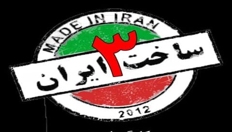 Sakhte Iran Series S3