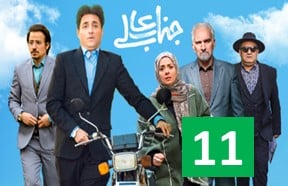 Jenabe Ali Part 11