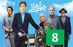 Jenabe Ali Part 8