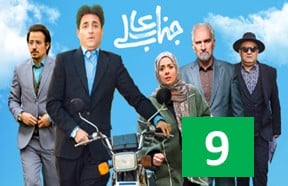 Jenabe Ali 9