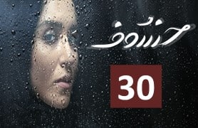 Khosoof Episode 30