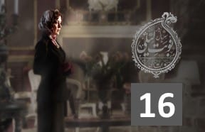 Serial Nobate Leili 16