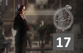 Nobate Leili 17