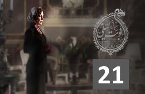 Nobate Leili 21