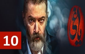 Yaghi Part 10