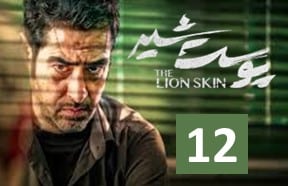 Pooste Shir Episode 12