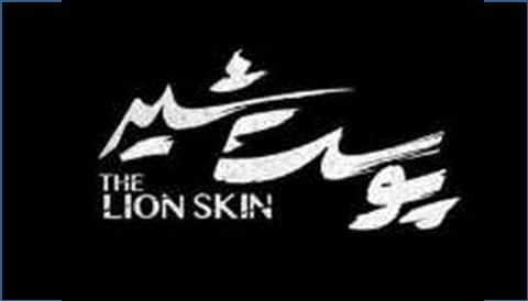 Pooste Shir Serial