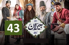 Jayraan Series 43