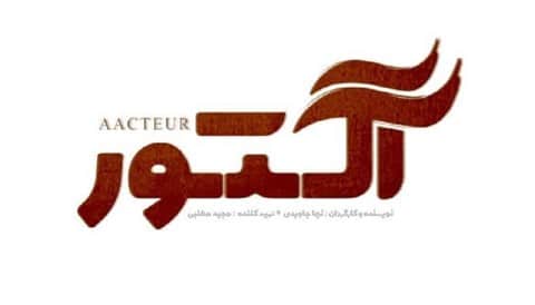 Aktor Persian Serial