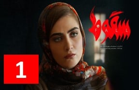 Soghoot Series 1