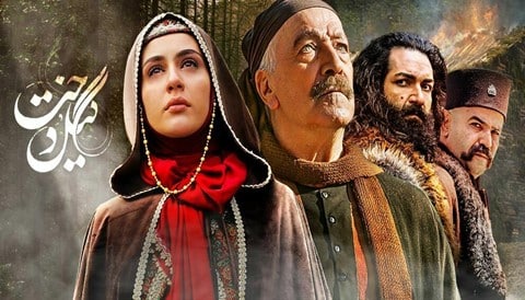 Gildokht Iranian Series