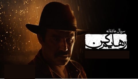 Serial Rahayam Kon