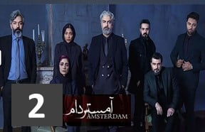 Amesterdam Part 2