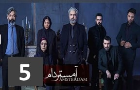 Amesterdam Episode 5
