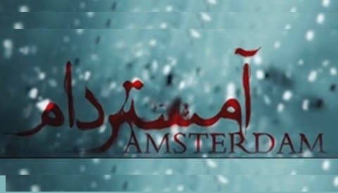 Amsterdam Series