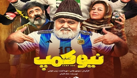 New Camp Persian Series