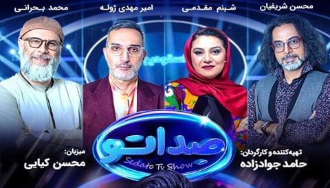 Sedato Persian Show
