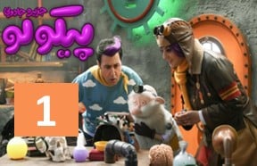 Pikooloo Episode 1