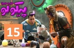 Pikooloo Episode 15