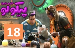 Pikulu Episode 18
