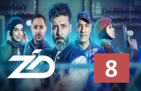 Zed Episode 8