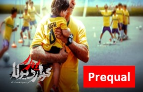 Pedar Guardiola Pish Daramad