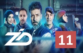 Zed Episode 11