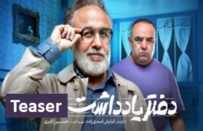 Daftar Yadasht Teaser