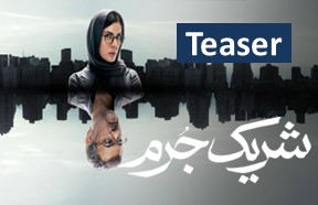 Sharike Jorm Teaser