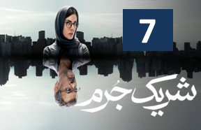Sharike Jorm Episode 7