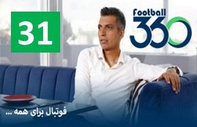 Football Baraye Hame Part 31 AFC Episode 7
