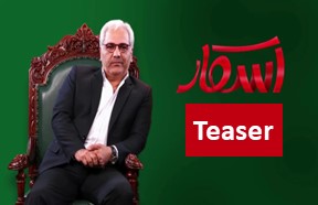 Oskar Reality Show Episode Teaser