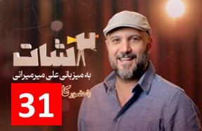Do Shot Show Episode 31
