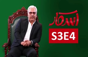 Oskar Reality Show S3 Part 4