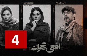 Afiee Tehran Episode 4