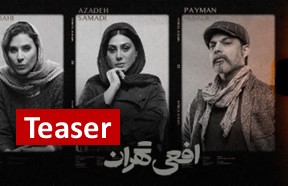 Afiee Tehran Teaser