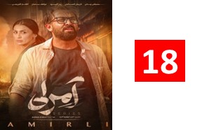 Amerli 18