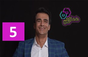 Hamzade Man Episode 5